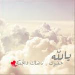   Saadah